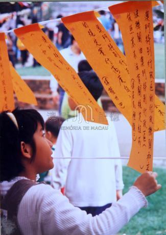 推廣澳門基本法